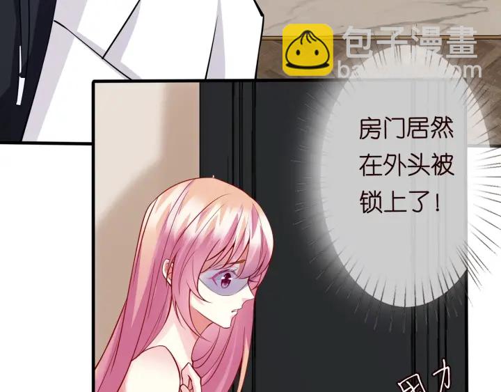🍟名门挚爱 第95话 先生的仇敌？ 第17页
