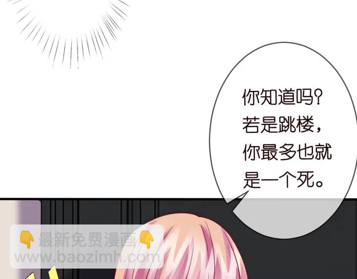 🍟名门挚爱 第95话 先生的仇敌？ 第19页