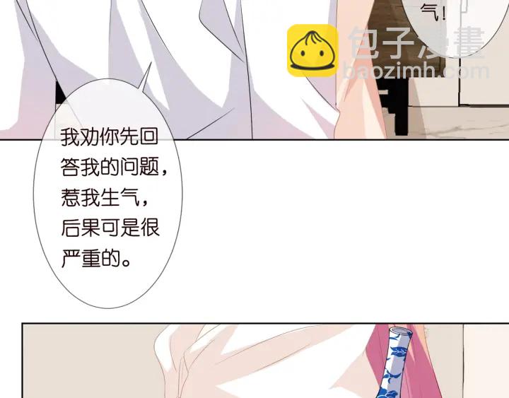 🍟名门挚爱 第95话 先生的仇敌？ 第27页