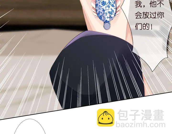 🍟名门挚爱 第95话 先生的仇敌？ 第30页