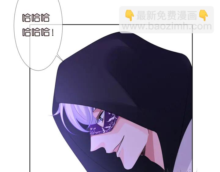 🍟名门挚爱 第95话 先生的仇敌？ 第31页