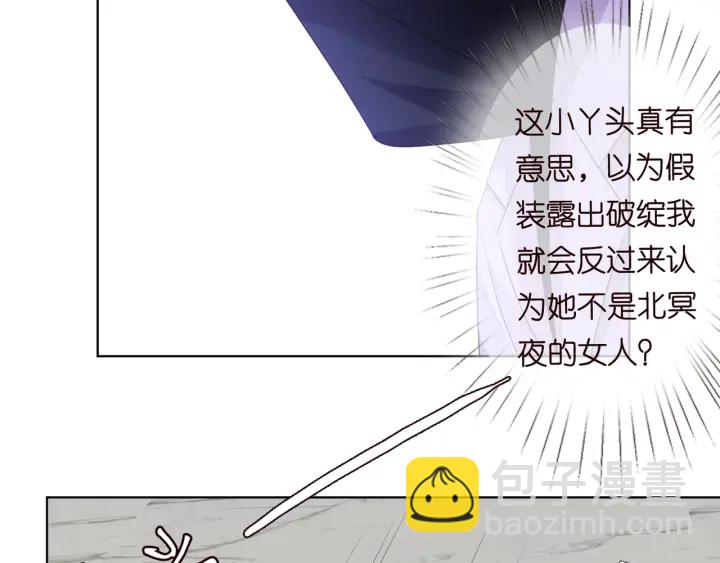 🍟名门挚爱 第95话 先生的仇敌？ 第32页