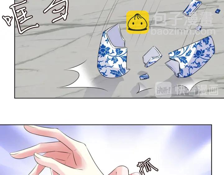 🍟名门挚爱 第95话 先生的仇敌？ 第33页
