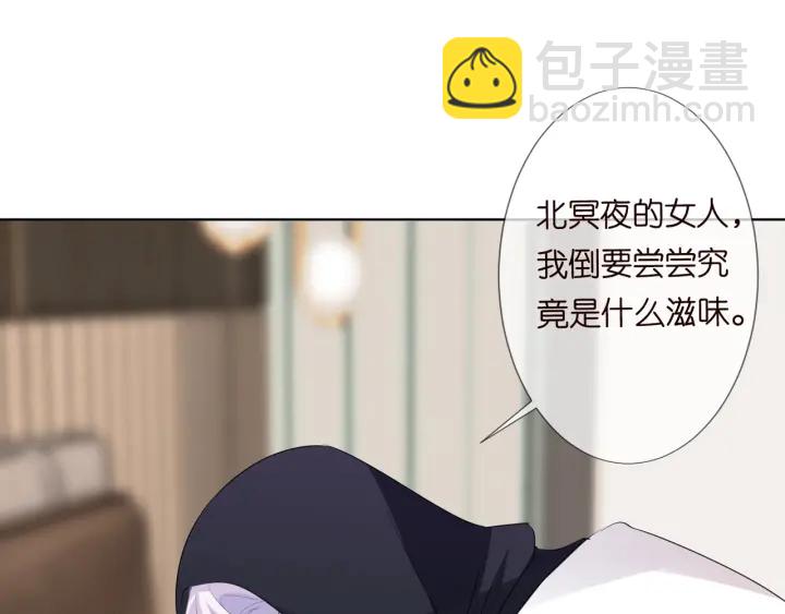🍟名门挚爱 第95话 先生的仇敌？ 第40页