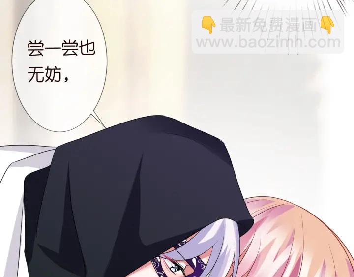 🍟名门挚爱 第95话 先生的仇敌？ 第44页