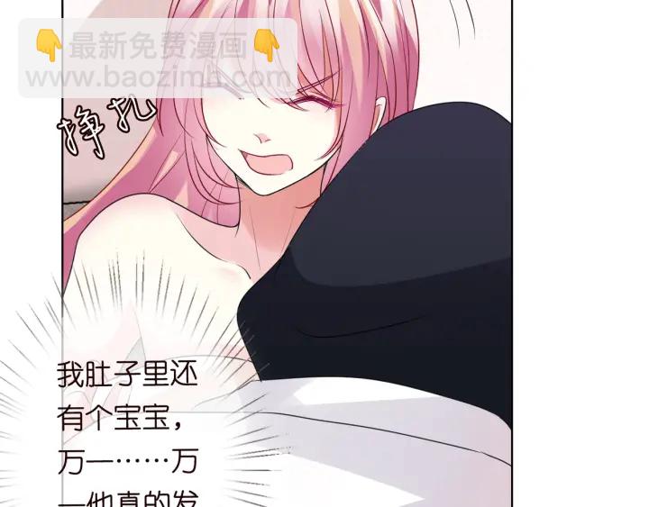 🍟名门挚爱 第95话 先生的仇敌？ 第49页