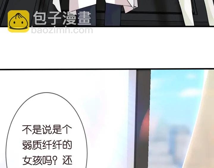 🍟名门挚爱 第95话 先生的仇敌？ 第6页