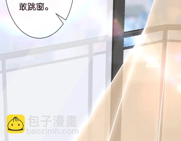 🍟名门挚爱 第95话 先生的仇敌？ 第7页
