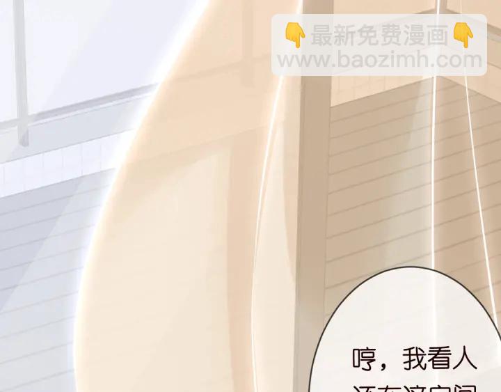 🍟名门挚爱 第95话 先生的仇敌？ 第8页