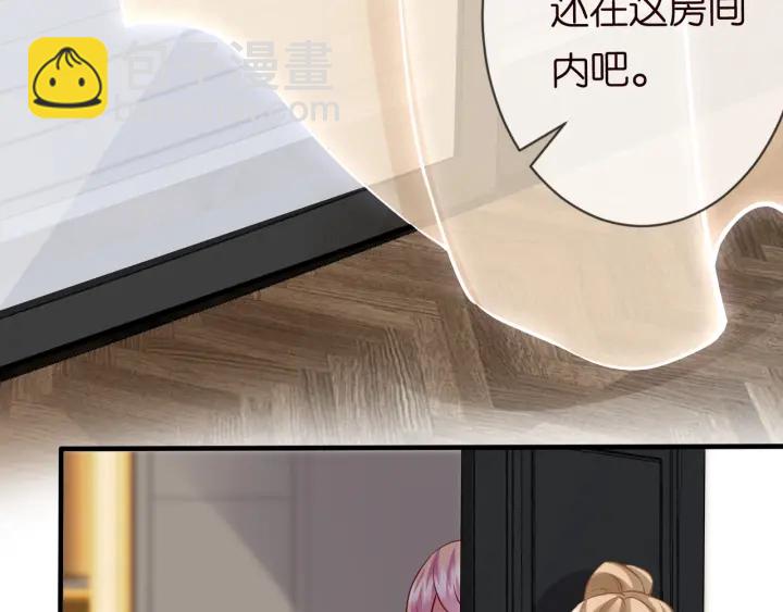 🍟名门挚爱 第95话 先生的仇敌？ 第9页