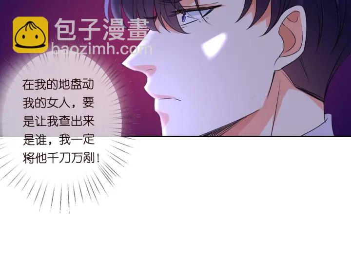 🍟名门挚爱 第97话 姐妹联手恶作剧？ 第10页