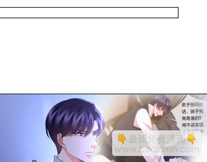 🍟名门挚爱 第97话 姐妹联手恶作剧？ 第11页