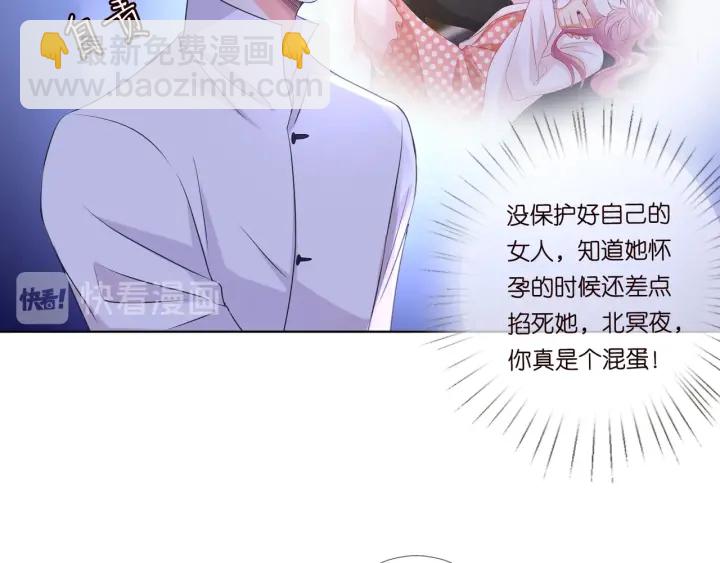 🍟名门挚爱 第97话 姐妹联手恶作剧？ 第12页