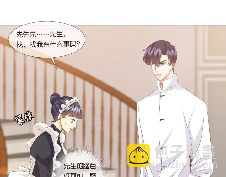 🍟名门挚爱 第97话 姐妹联手恶作剧？ 第15页