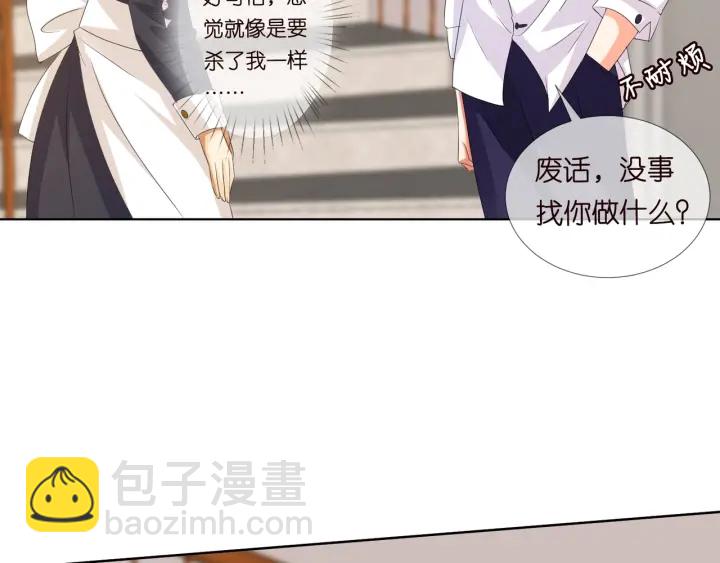 🍟名门挚爱 第97话 姐妹联手恶作剧？ 第16页