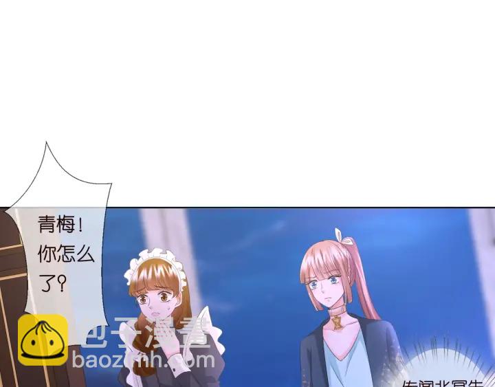 🍟名门挚爱 第97话 姐妹联手恶作剧？ 第22页