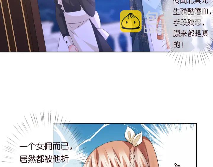 🍟名门挚爱 第97话 姐妹联手恶作剧？ 第23页