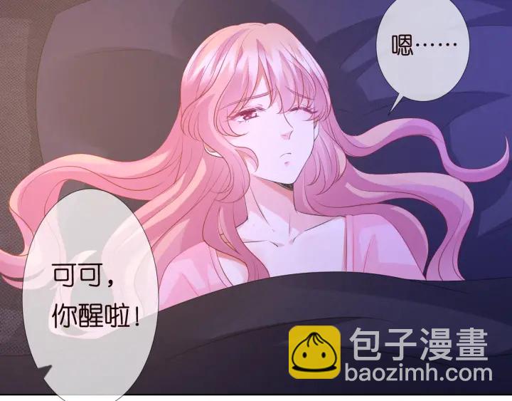 🍟名门挚爱 第97话 姐妹联手恶作剧？ 第26页