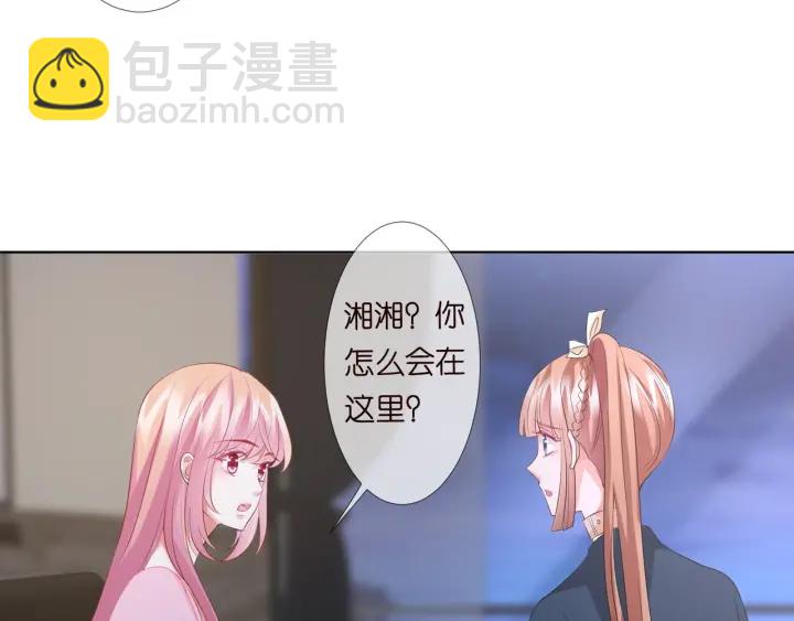 🍟名门挚爱 第97话 姐妹联手恶作剧？ 第27页