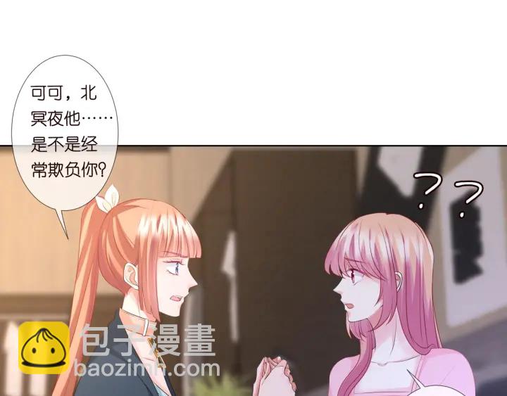 🍟名门挚爱 第97话 姐妹联手恶作剧？ 第29页