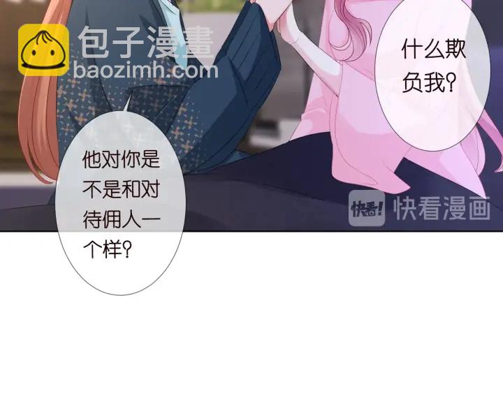 🍟名门挚爱 第97话 姐妹联手恶作剧？ 第30页