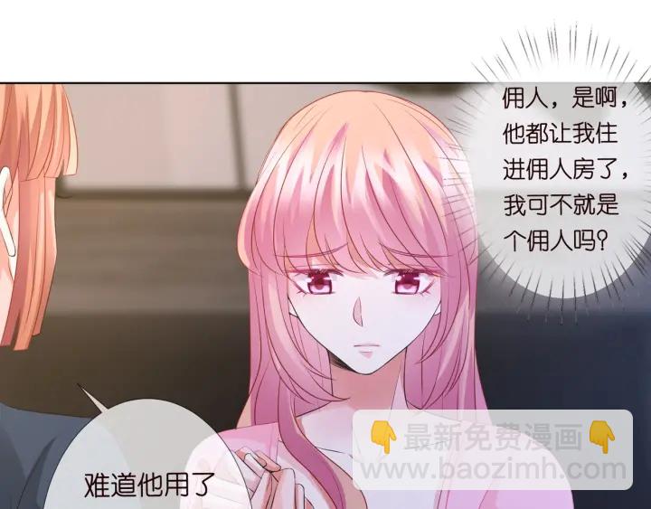 🍟名门挚爱 第97话 姐妹联手恶作剧？ 第31页