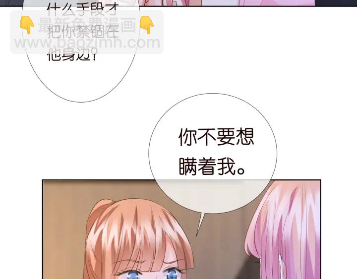 🍟名门挚爱 第97话 姐妹联手恶作剧？ 第32页
