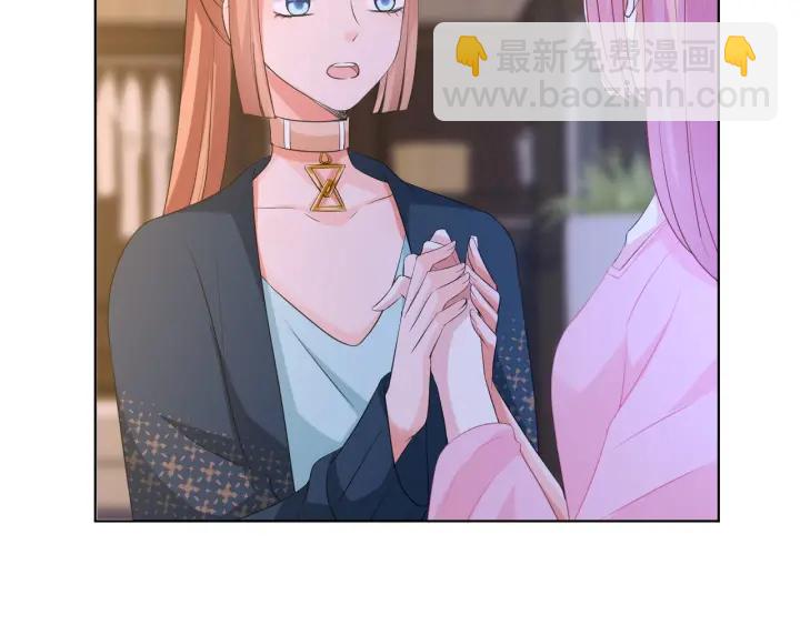 🍟名门挚爱 第97话 姐妹联手恶作剧？ 第33页