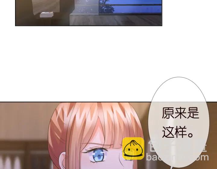 🍟名门挚爱 第97话 姐妹联手恶作剧？ 第36页
