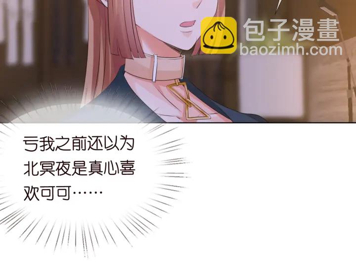 🍟名门挚爱 第97话 姐妹联手恶作剧？ 第37页