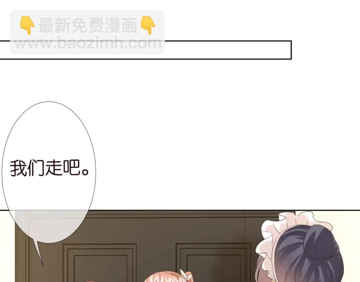 🍟名门挚爱 第97话 姐妹联手恶作剧？ 第43页