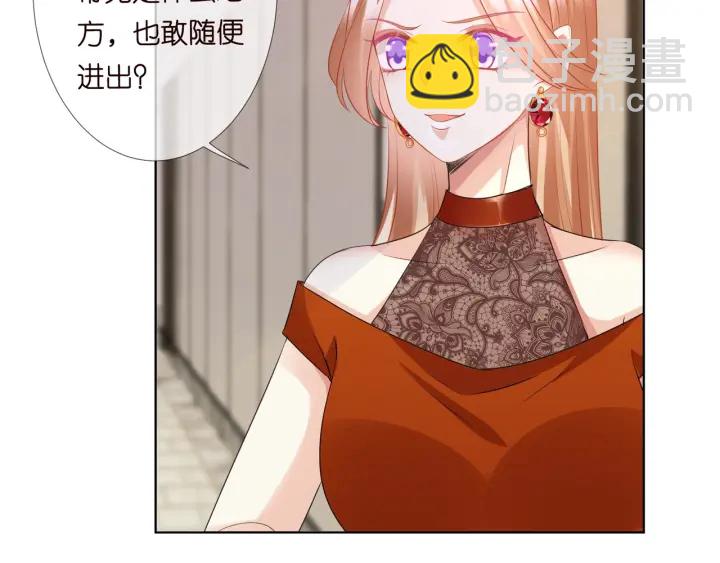 🍟名门挚爱 第97话 姐妹联手恶作剧？ 第46页