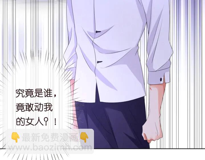 🍟名门挚爱 第97话 姐妹联手恶作剧？ 第5页