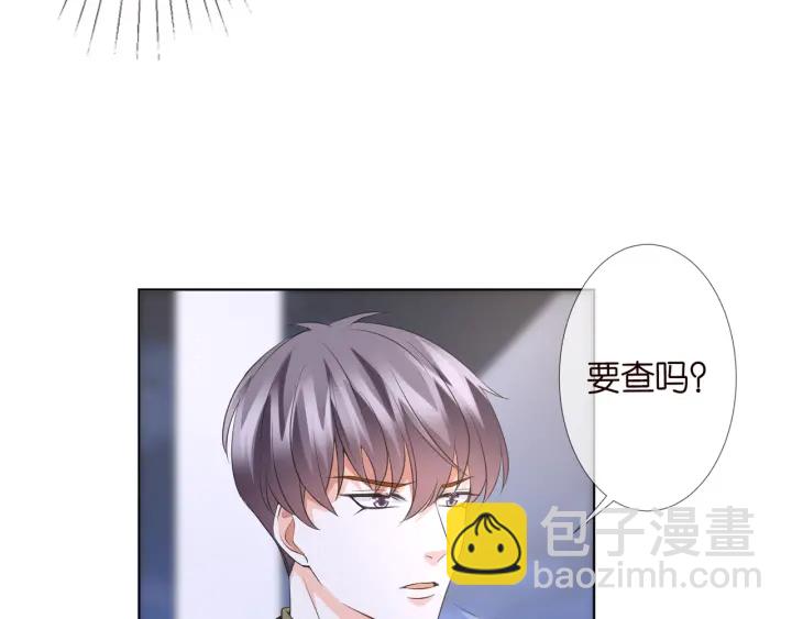 🍟名门挚爱 第97话 姐妹联手恶作剧？ 第6页