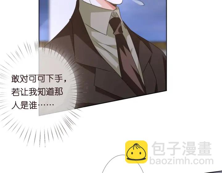 🍟名门挚爱 第97话 姐妹联手恶作剧？ 第7页