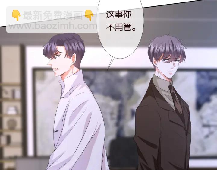 🍟名门挚爱 第97话 姐妹联手恶作剧？ 第8页