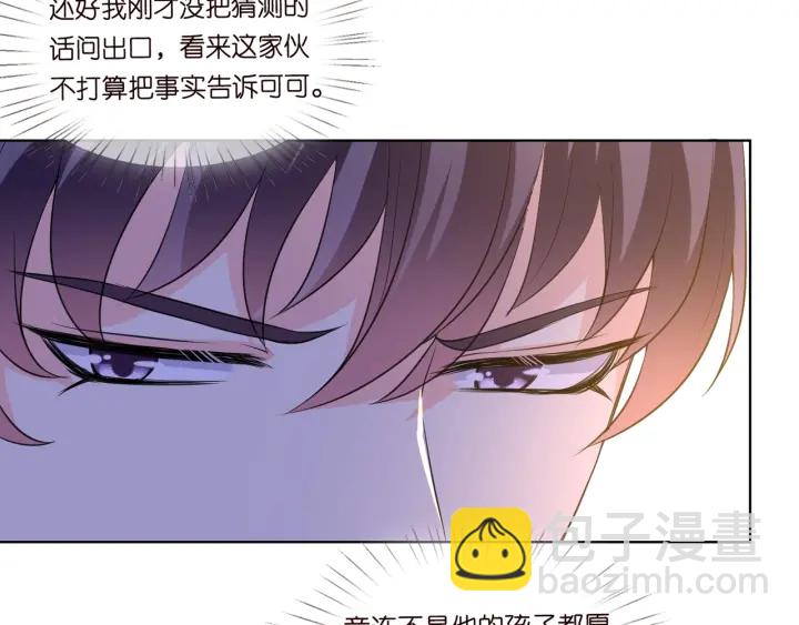 🍟名门挚爱 第99话 给她吹头发 第11页