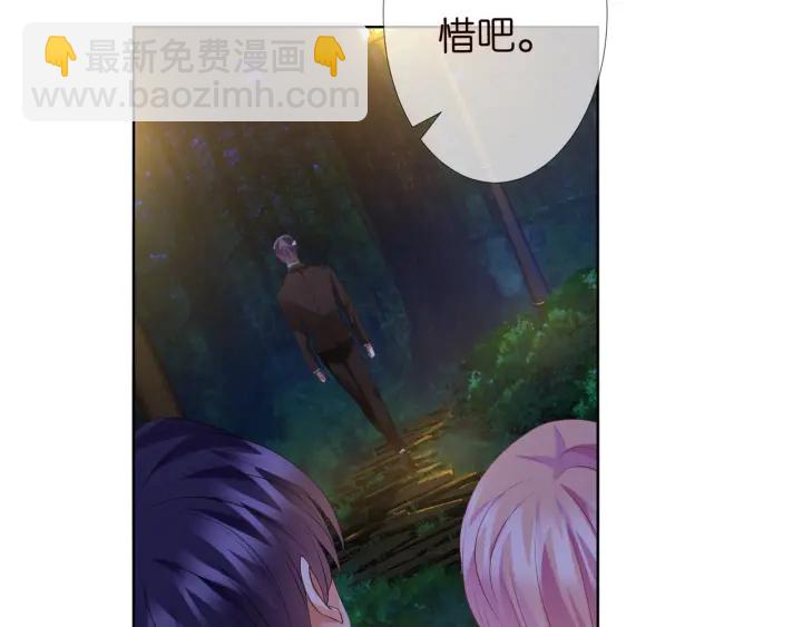 🍟名门挚爱 第99话 给她吹头发 第16页