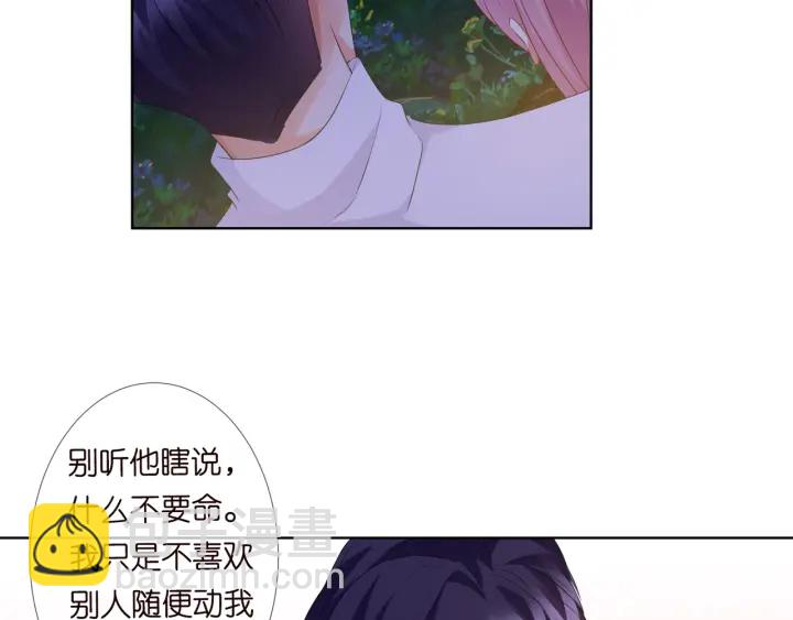 🍟名门挚爱 第99话 给她吹头发 第17页