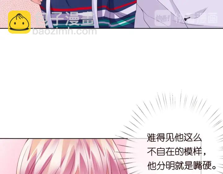🍟名门挚爱 第99话 给她吹头发 第19页