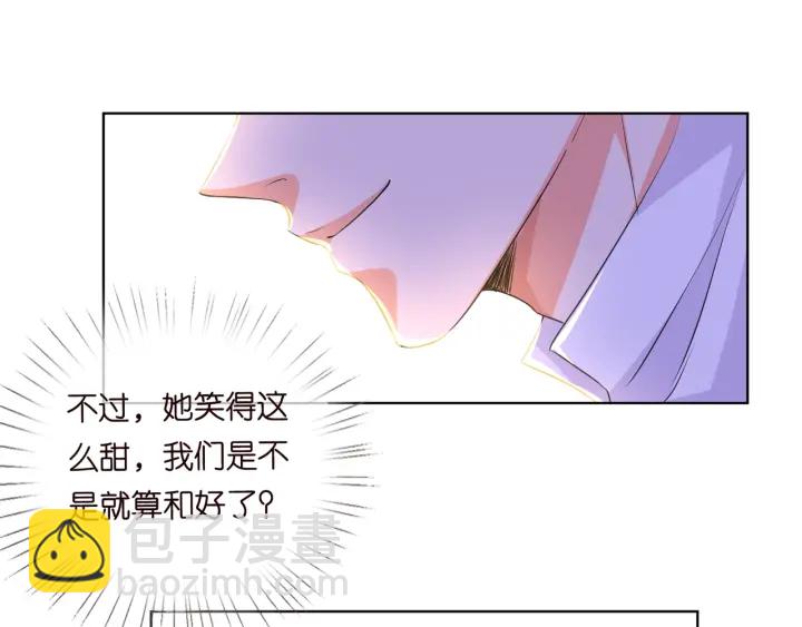 🍟名门挚爱 第99话 给她吹头发 第23页