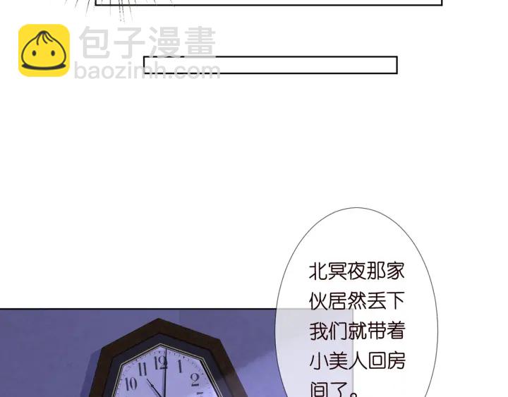 🍟名门挚爱 第99话 给她吹头发 第24页