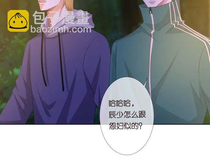 🍟名门挚爱 第99话 给她吹头发 第26页