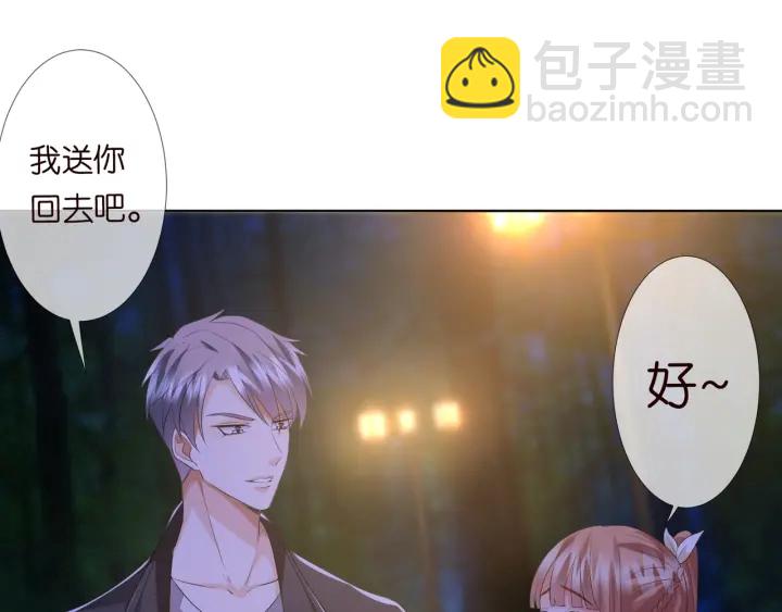 🍟名门挚爱 第99话 给她吹头发 第27页
