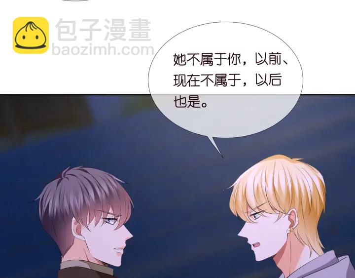 🍟名门挚爱 第99话 给她吹头发 第32页