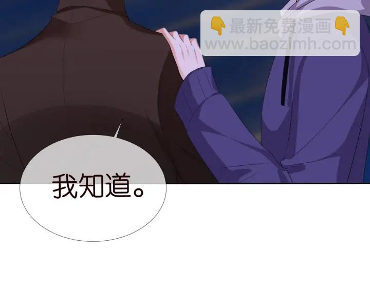 🍟名门挚爱 第99话 给她吹头发 第33页