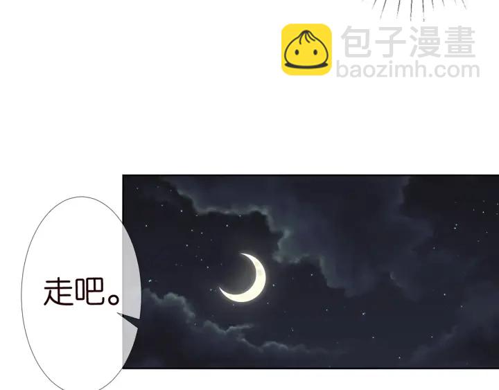 🍟名门挚爱 第99话 给她吹头发 第35页