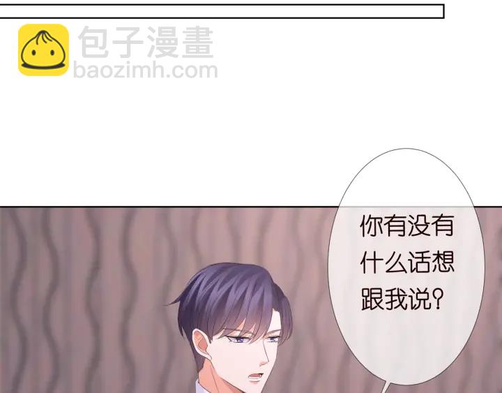 🍟名门挚爱 第99话 给她吹头发 第37页