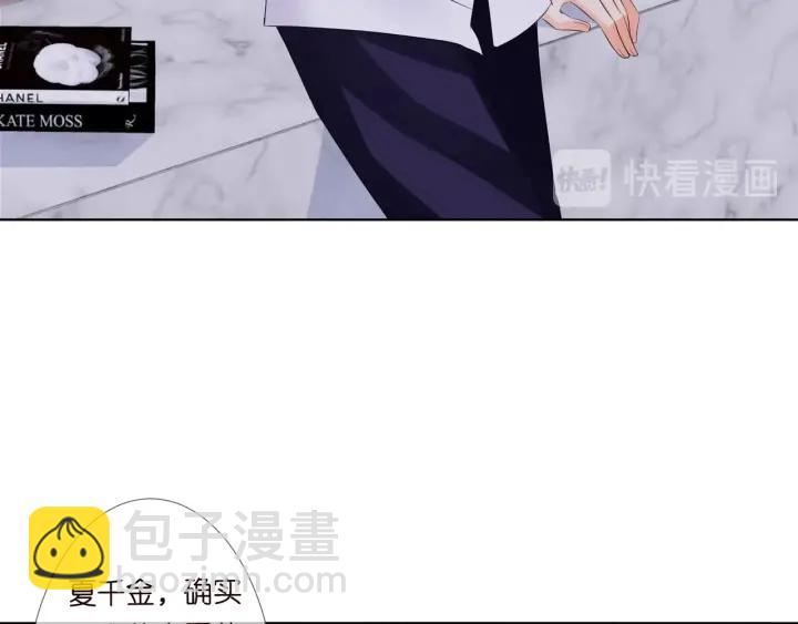 🍟名门挚爱 第99话 给她吹头发 第39页