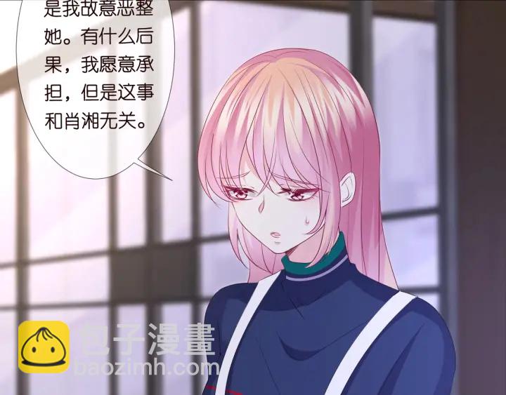 🍟名门挚爱 第99话 给她吹头发 第40页